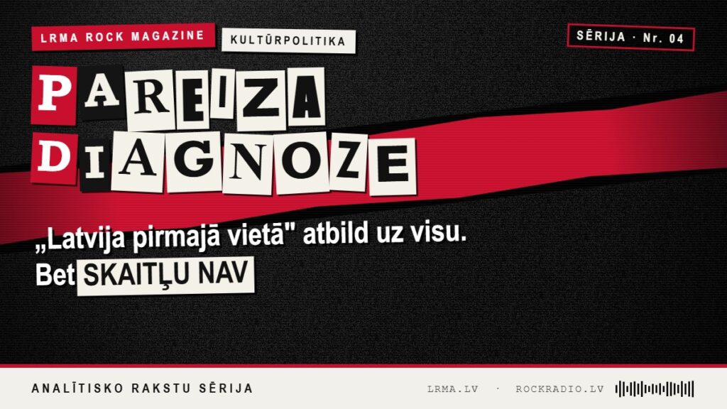 LRMA kultūrpolitikas sērija Nr. 04 — „Latvija pirmajā vietā“: pareiza diagnoze, bet skaitļu nav