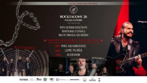 ROCKTAGONS 26 festivāla afiša: 2026. gada 26. septembris, Pasta sala, Jelgava. Hedlaineri Miks Galvanovskis, Laime Pilnīga, Huskvarn.